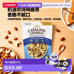香港直邮Catalina Crunch，Crunch Mix，奶油牧场味，5.25 盎司（