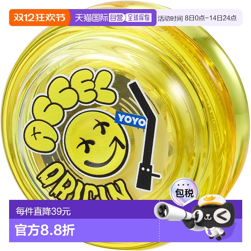 【日本直邮】Bandai万代 悠悠球HYPER YOYO ACCEL-Hip Hop黄-