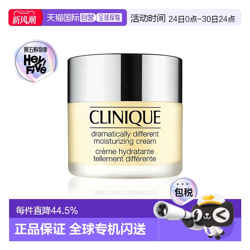 香港直邮Clinique 倩碧 黄油面霜50ml补水保湿正品乳霜