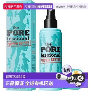 控油定妆喷雾 持妆保湿 120ml情人礼物 贝玲妃 香港直邮BENEFIT