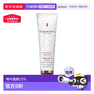 欧洲直邮Elizabeth Arden伊丽莎白 雅顿八小时修护精华霜保湿正品