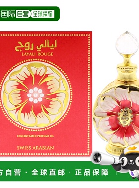 美国直邮SWISS ARABIAN女士香精油持久细腻清新淡雅馥郁萦绕15ml
