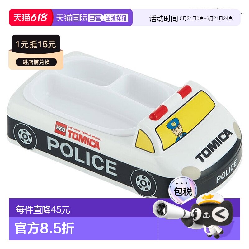 日本直邮SKATER 午餐盘 模切盘 儿童餐盘 Tomica Plarail 车辆餐