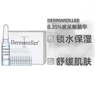 Dermaroller升级玻尿酸安瓶次抛精华30支补水紧致欧洲直邮正品