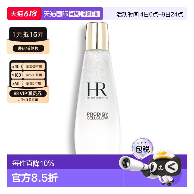 香港直邮Helena Rubinstein 赫莲娜 小露珠精粹露200ml(新款)正品