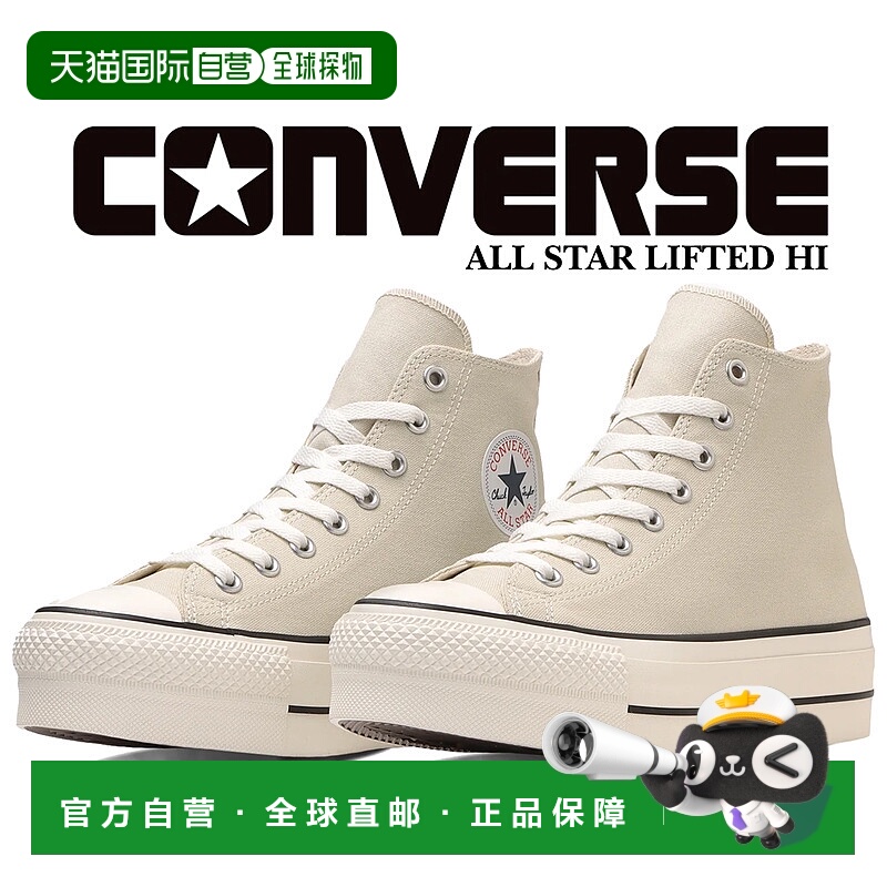 日本直邮CONVERSE ALL STAR LIFTED HI运动鞋 MLK.WHT 31312830