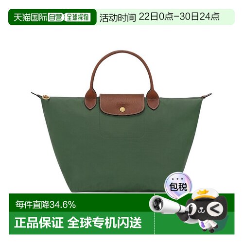 自营1h可退 欧洲直邮Longchamp珑骧Le Pliage 女士中号手提包饺子