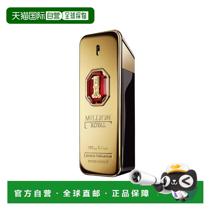 欧洲直邮PACO RABANNE帕高百万金砖皇家版男士香水 100ml正品