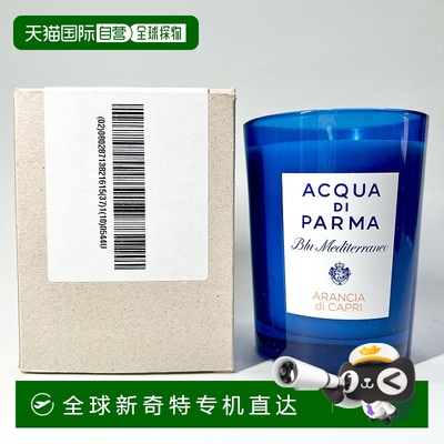 欧洲直邮帕尔玛之水 蓝色地中海 卡普里岛橙 香氛蜡烛 200G 简装