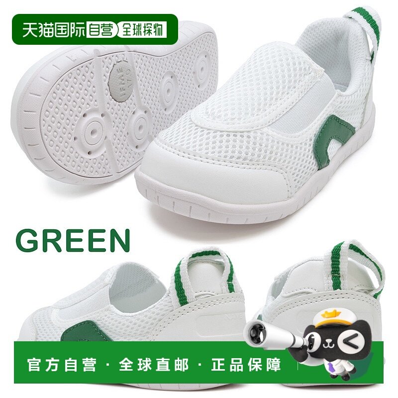日本直邮IFME 室内鞋带备用鞋垫 SC-0002 SC0002 儿童鞋,童鞋/婴儿鞋/亲子鞋,运动鞋,淘宝优惠券,粉丝福利购,淘宝优惠卷