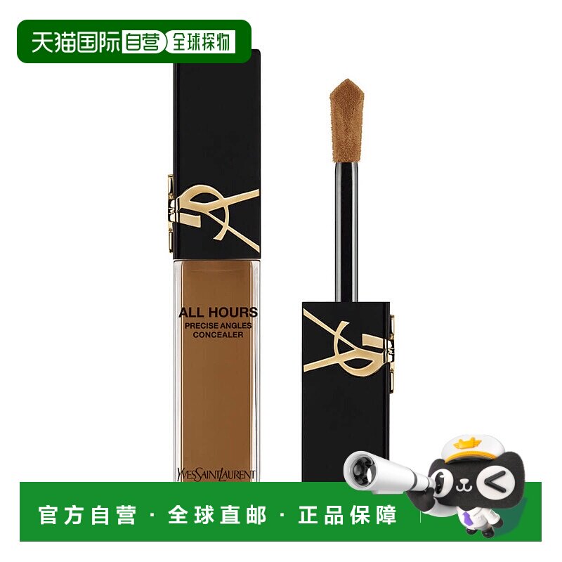 欧洲直邮YSL圣罗兰全新恒久遮瑕液DW4棕色 15ml正品裸妆遮瑕膏