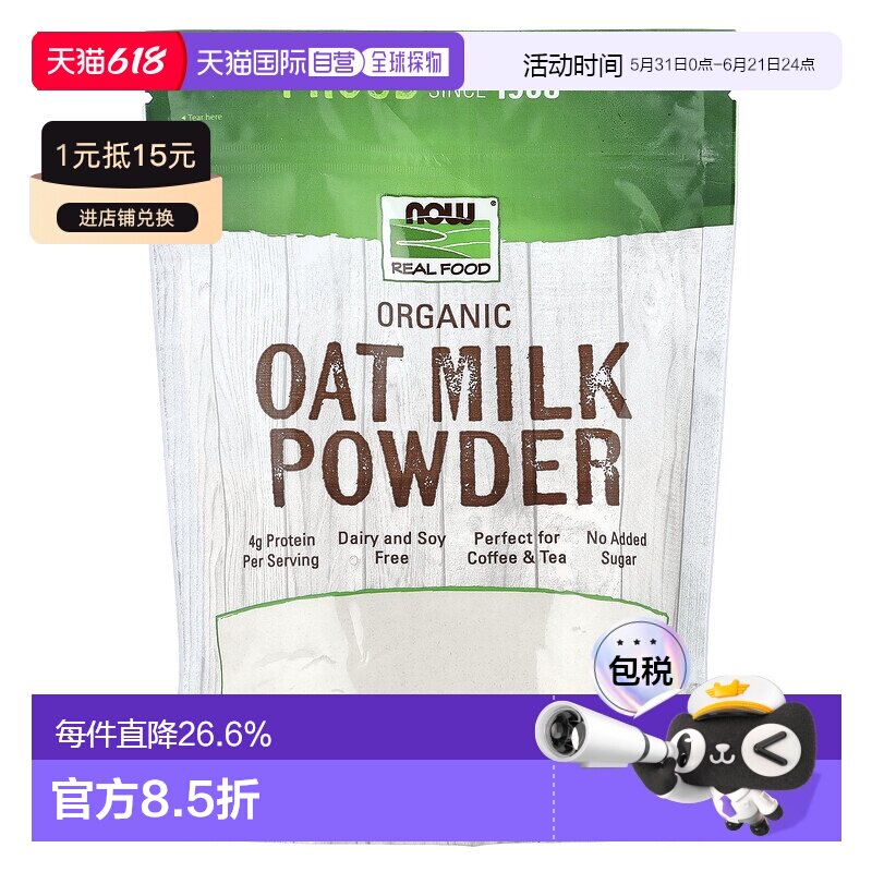 香港直发iherb Now Foods诺奥ealFood有机燕麦奶粉营养健康340g