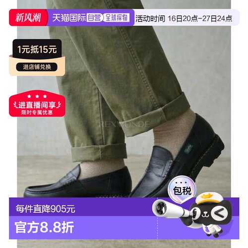 韩国直邮Paraboot时尚皮鞋男款商务鞋百搭Reims Noir (0994 12)