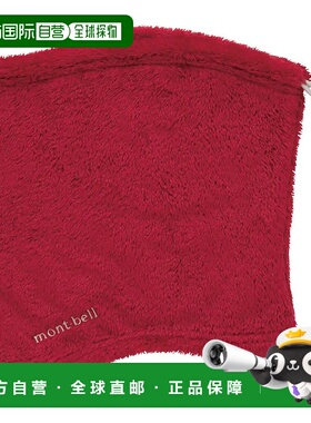 1h可退 香港直邮mont-bell 毛巾沙滩巾 1118354GARN CO 红色 CLIM