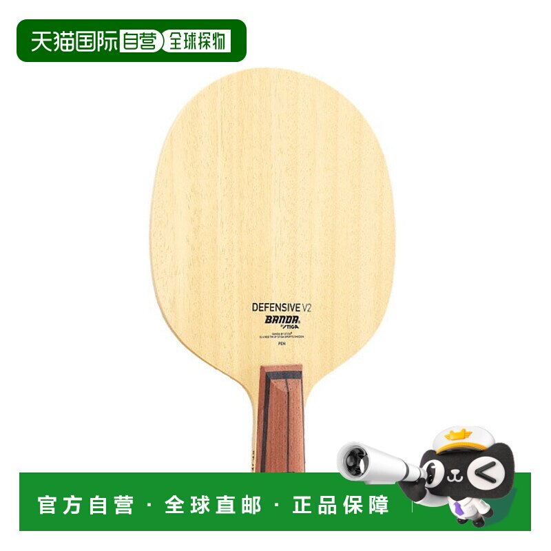 日本直邮Stiga BANDA DEFENSIVE V2 PEN GA3030-65 乒乓球拍