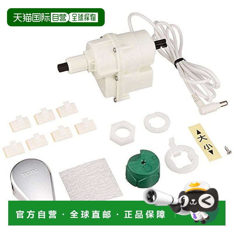 【日本直邮】TOTO卫浴用品配件封闭式4.8L马桶清洗装置杏色