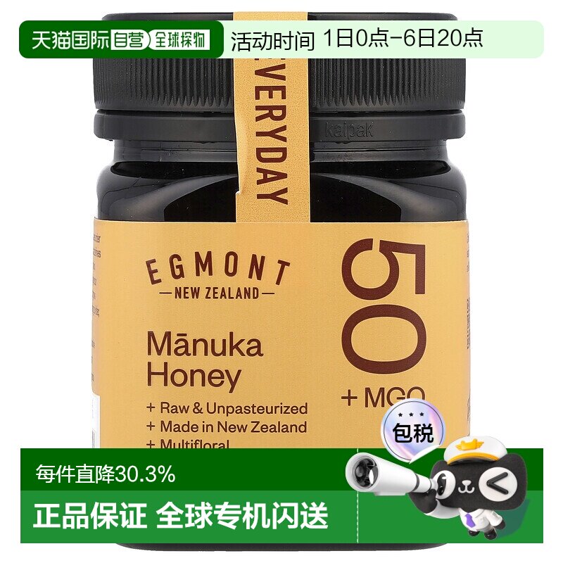 香港直邮Egmont Honey,麦卢卡蜂蜜，未加工且未经巴氏除菌，MGO 5