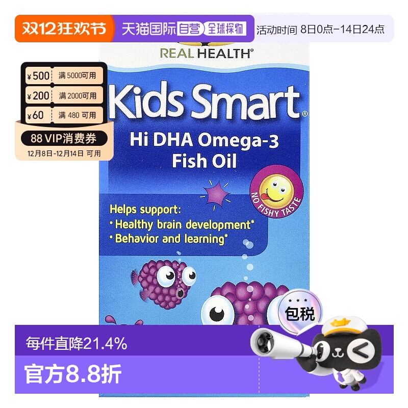 香港直发Bioglan欧米伽3鱼油水果味咀嚼营养补充帮助大脑30粒