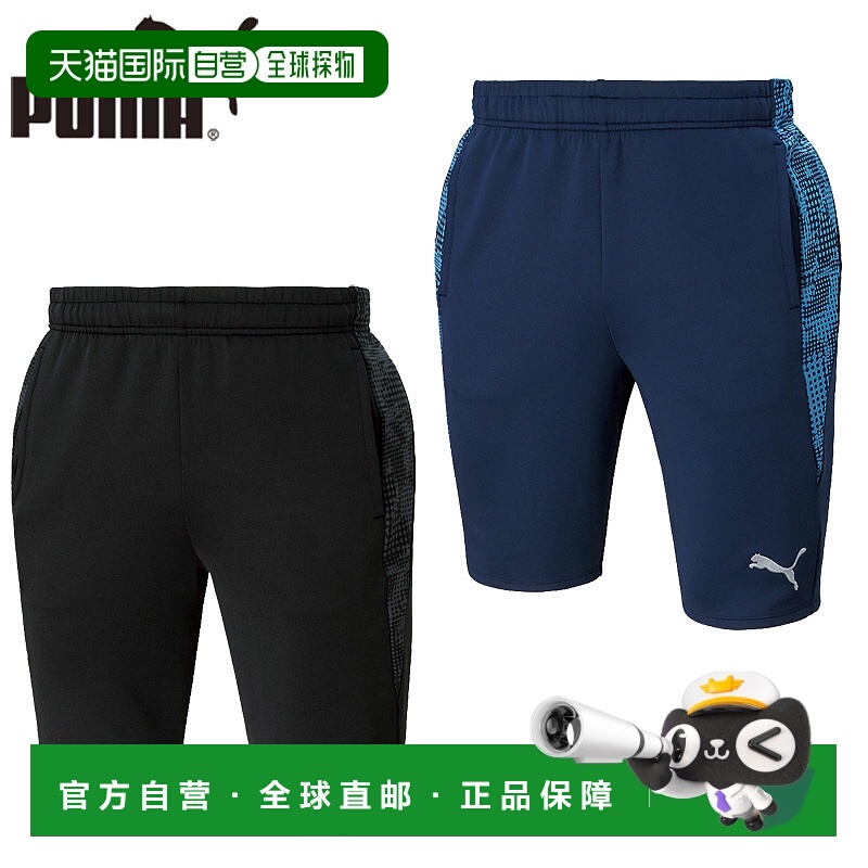 日本直邮彪马男子 teamCUP TR 半长裤足球服比赛短裤训练 PUMA 66