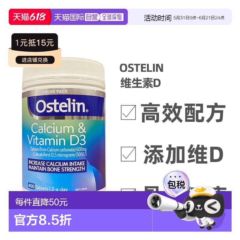 澳大利亚直邮Ostelin奥斯特林维生素D成人孕妇中老年钙片400粒