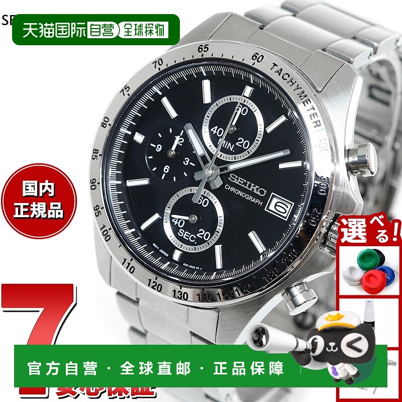 日本直邮SEIKO SELECTION 8T Chrono SBTR005 运动男士计时腕表