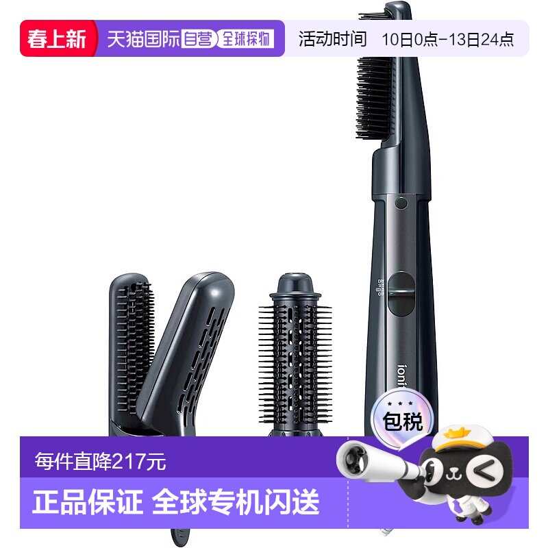 【日本直邮】松下 卷发吹风机 负离子柔和风 EH-KE4L-K新款吹风梳