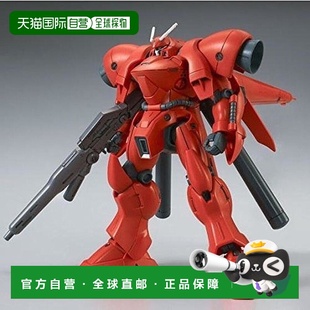 日本直邮万代BANDAI1/144红色角马 大丁草 拼接模型