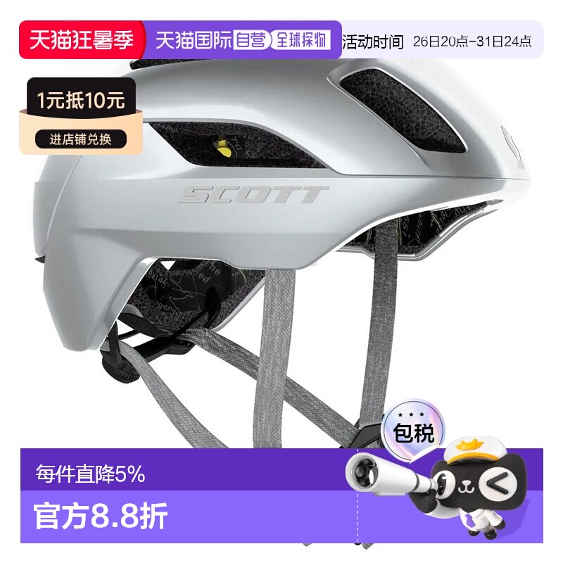 欧洲直邮SCOTT La Mokka Plus MIPS头盔 中性