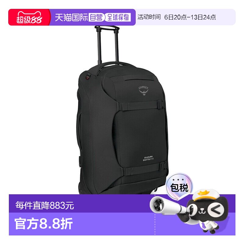 自营欧洲直邮Osprey Sojourn Shuttle Wheeled Duffel男女黑色尼图片