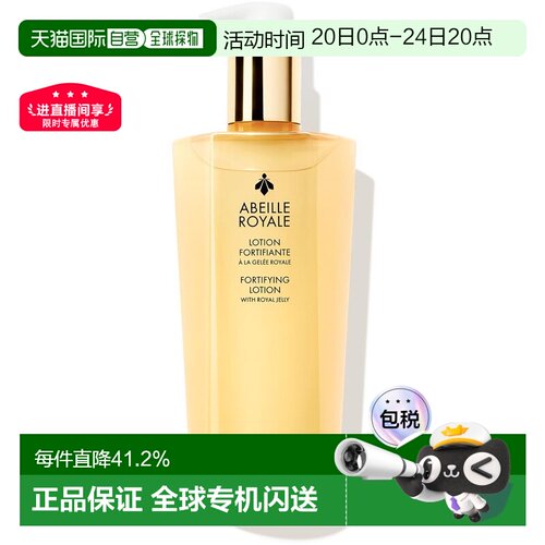 海外直邮Guerlain娇兰帝皇蜂姿滋润舒缓精粹水150/300ml正品