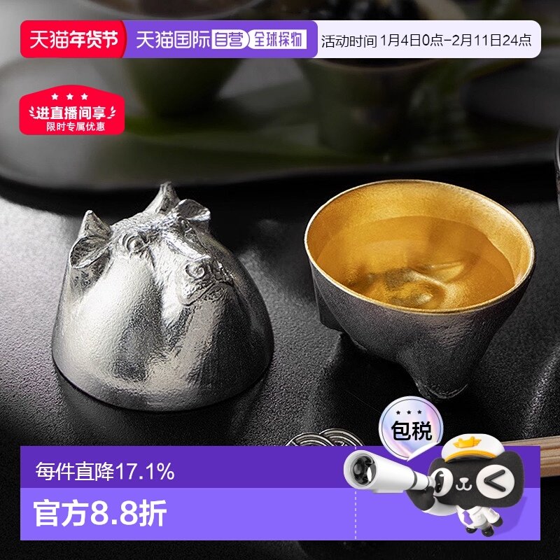 日潮跑腿NOUSAKU能作十二生肖酒杯金箔带木盒清酒锡杯手工酒具,餐饮具,清酒杯,淘宝优惠券,粉丝福利购,淘宝优惠卷