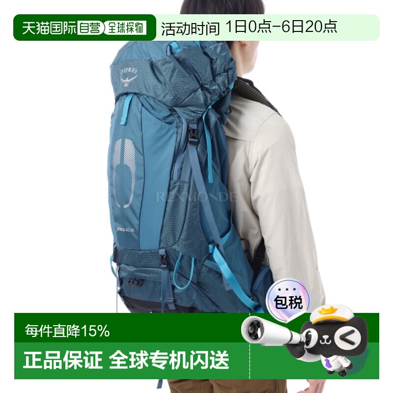 韩国直邮OSPREY 气流Atmos AG 65户外双肩包背包登山徒步大容量图片