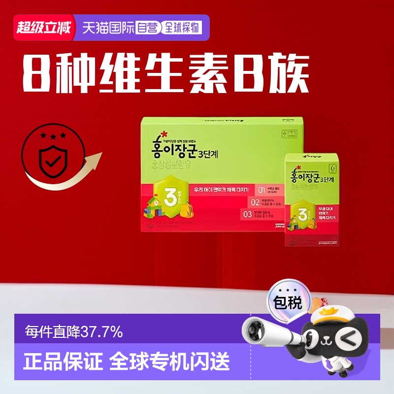 韩国直邮正官庄6年根高丽红参红儿将军3段7-9岁儿童20mL*30袋口服