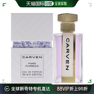 美国直邮Carven巴黎佛罗伦萨女士淡香水EDT木香果香花香调100ml