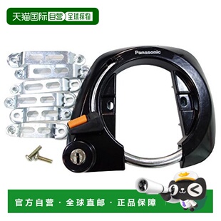 Panasonic松下摩托车车锁圆锁SAJ079黑色自行车 日本直邮