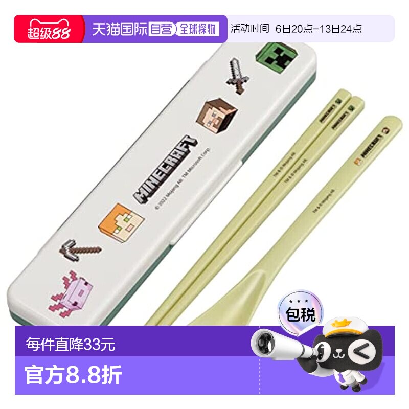 【日本直邮】斯凯达 餐具套装 筷子叉子盒子18cm我的世界图CCS3SA图片