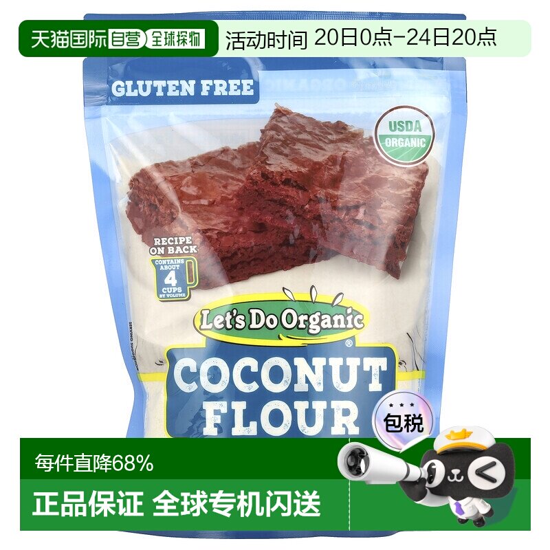 香港直发Edward & Sons爱德华父子椰子粉有机不含麸质营养454g