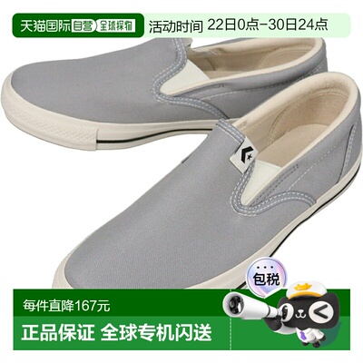 日本直邮Converse CXP 一脚蹬运动鞋灰色1SE604