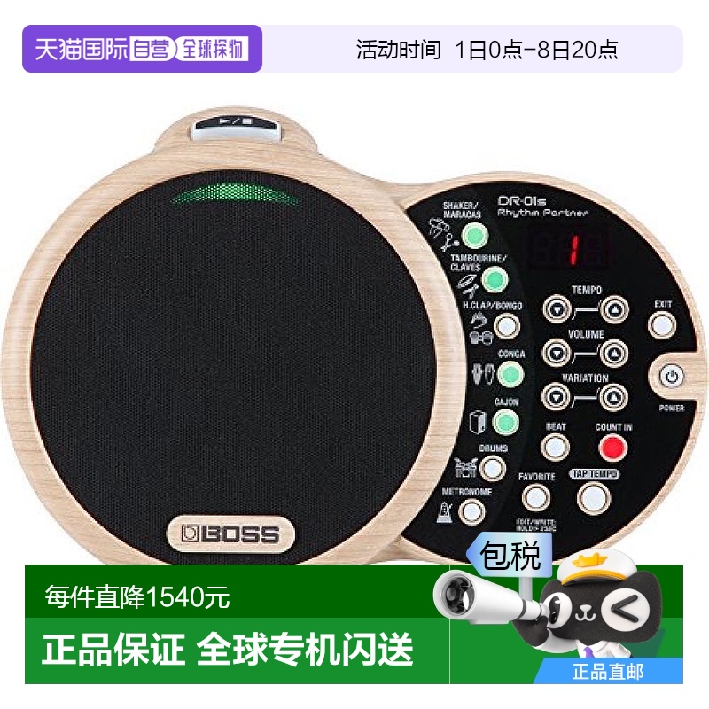 日本直邮BOSS民谣木吉他弹唱乐器打击伴奏节拍器鼓机DR 01S