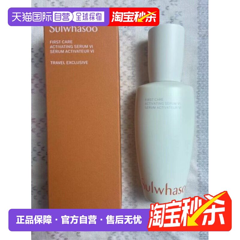 香港直邮雪花秀 润燥精华90ml 新版正品
