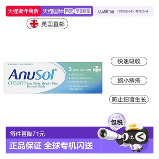 欧洲直邮英国ANUSOL马应龙痔疮膏消肉球舒缓内外痔疼痛肿胀23g