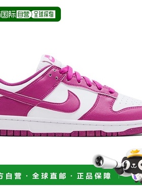 自营 Nike Dunk Low Next Nature Hot Fuchsia（女子）-粉红色 美