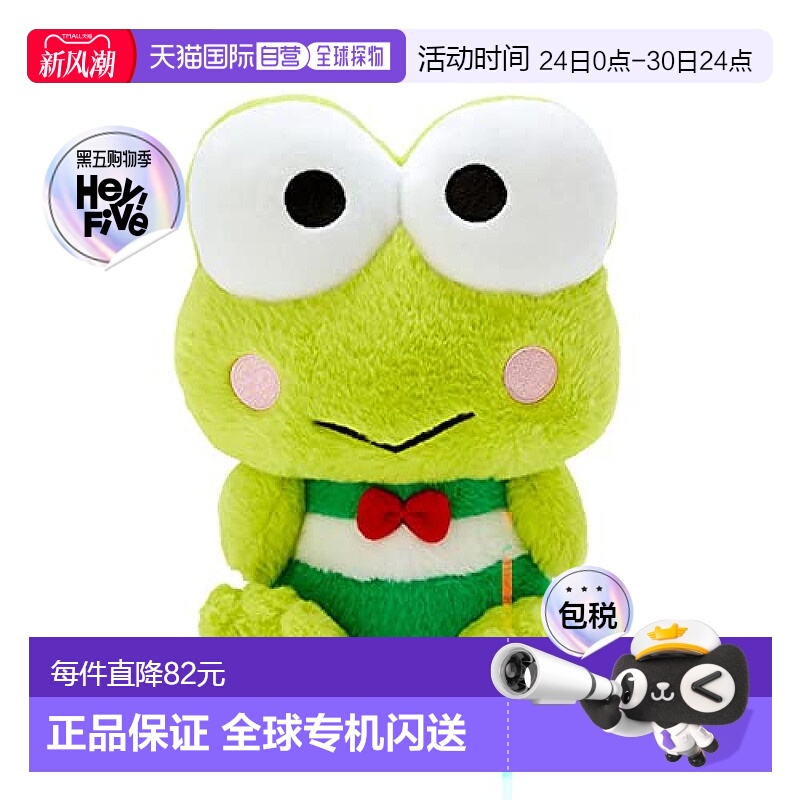 【日本直邮】Sanrio三丽鸥 毛绒玩偶 大眼青蛙 标准 S 854115