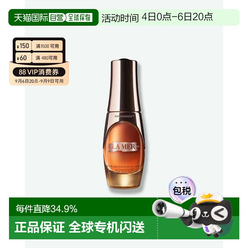 香港直邮LA MER海蓝之谜鎏金焕肤抗皱安瓶精华正品