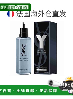 欧洲直邮yves saint laurent 男士 香水正品