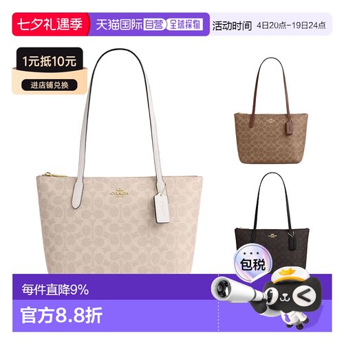 蔻驰 Coach Fiona蔻驰经典老花托特包通勤手提包CBT18