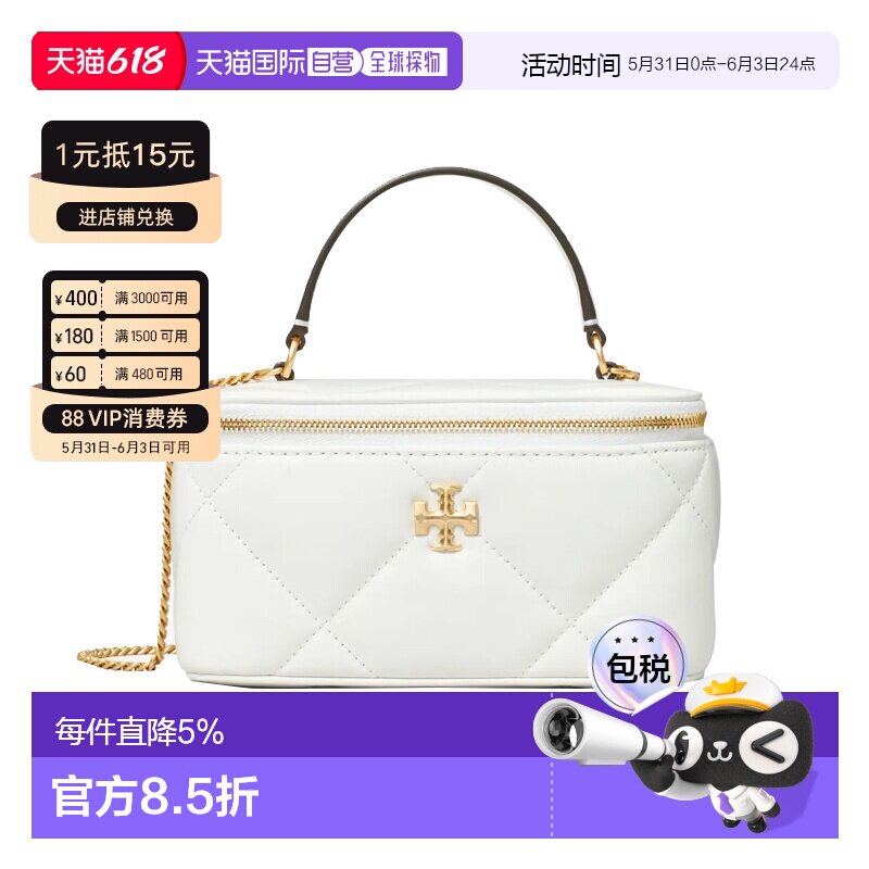 香港直邮TORY BURCH汤丽柏琦Kira 品牌徽标 牛皮革化妆包