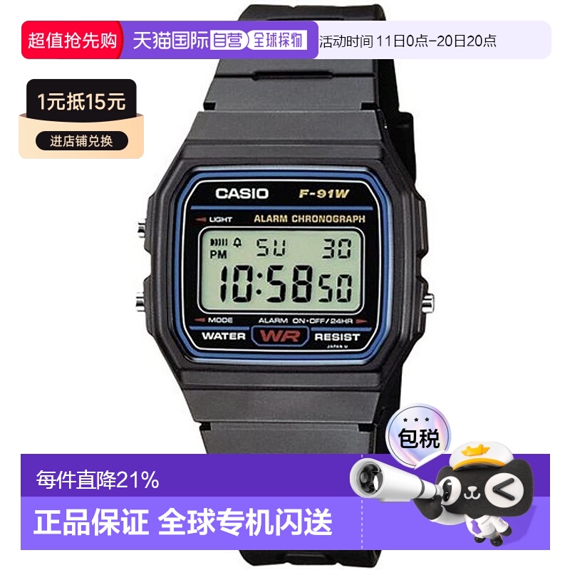 香港直邮Casio卡西欧男女同款手表日常外戴舒适F-91W-1SDG学生