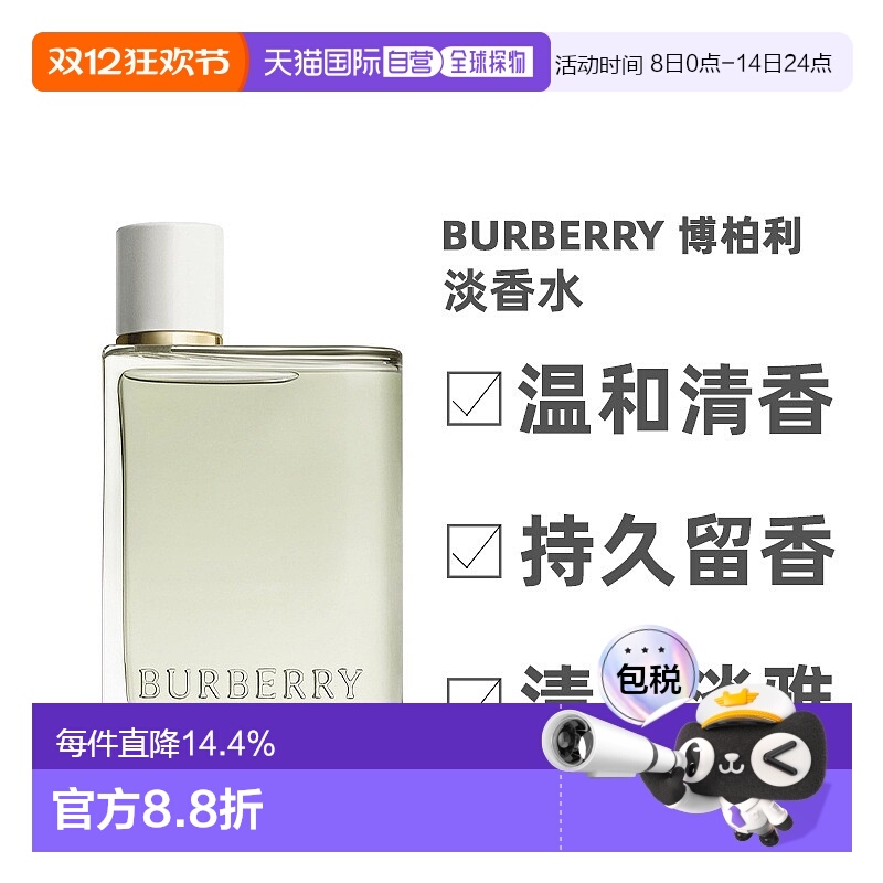 欧洲直邮Burberry博柏利花与她果漾青提EDT淡香水30/50/100ml正品