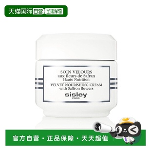 欧洲直邮Sisley希思黎红花滋润面霜50ml女士保湿 补水清透呵护